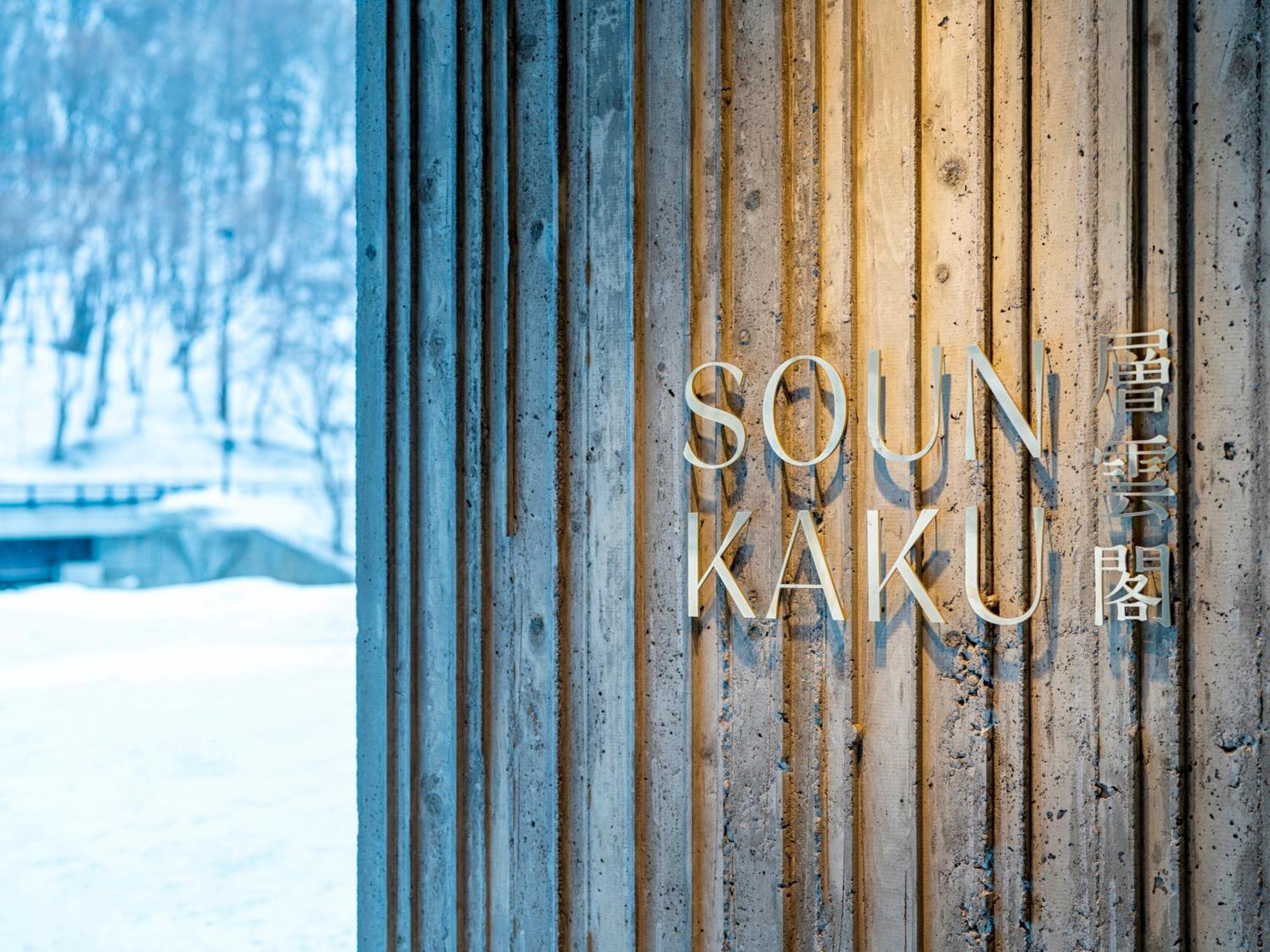 層雲閣 Kamikawa (Hokkaido) Exterior foto