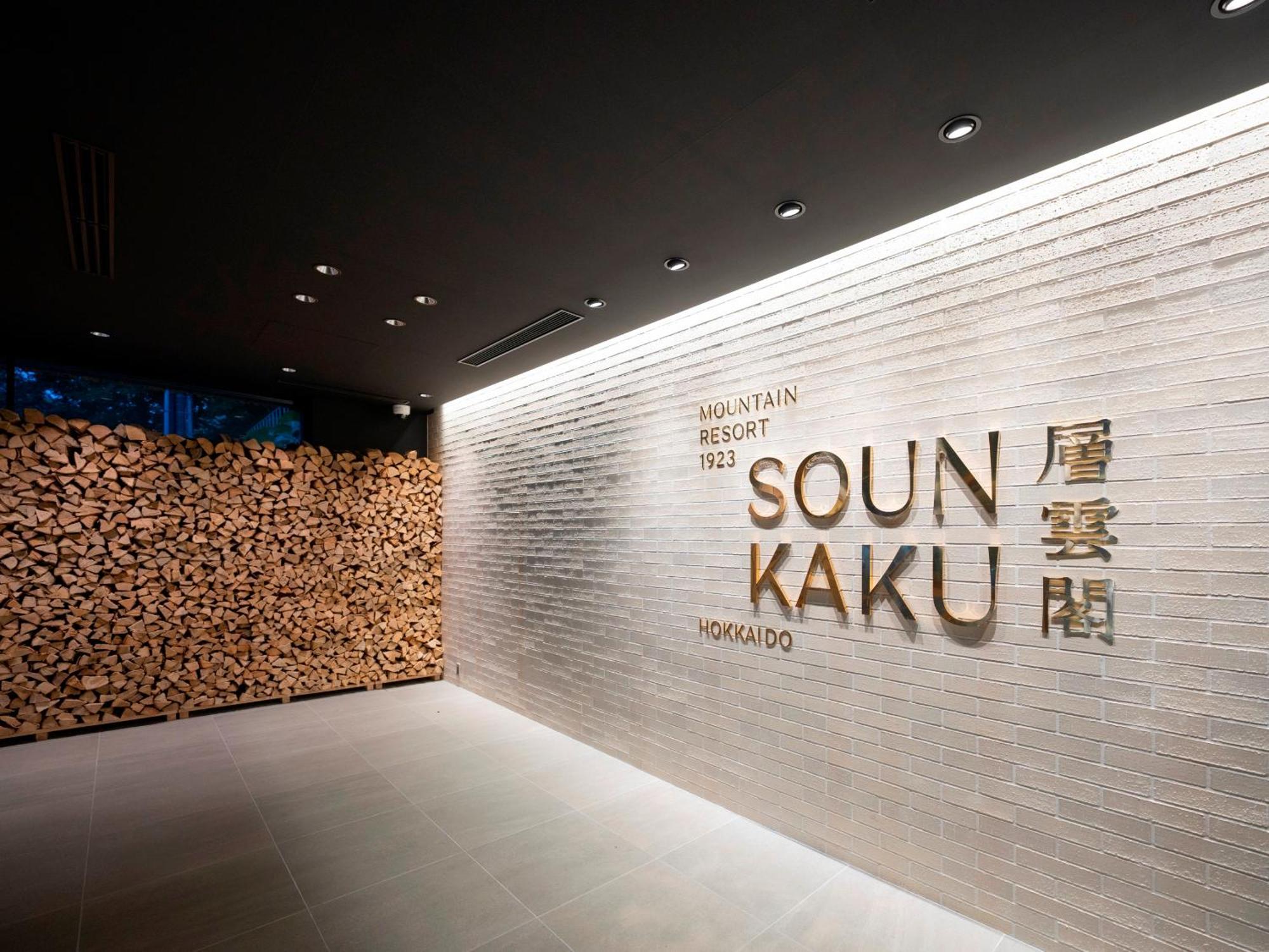 層雲閣 Kamikawa (Hokkaido) Exterior foto